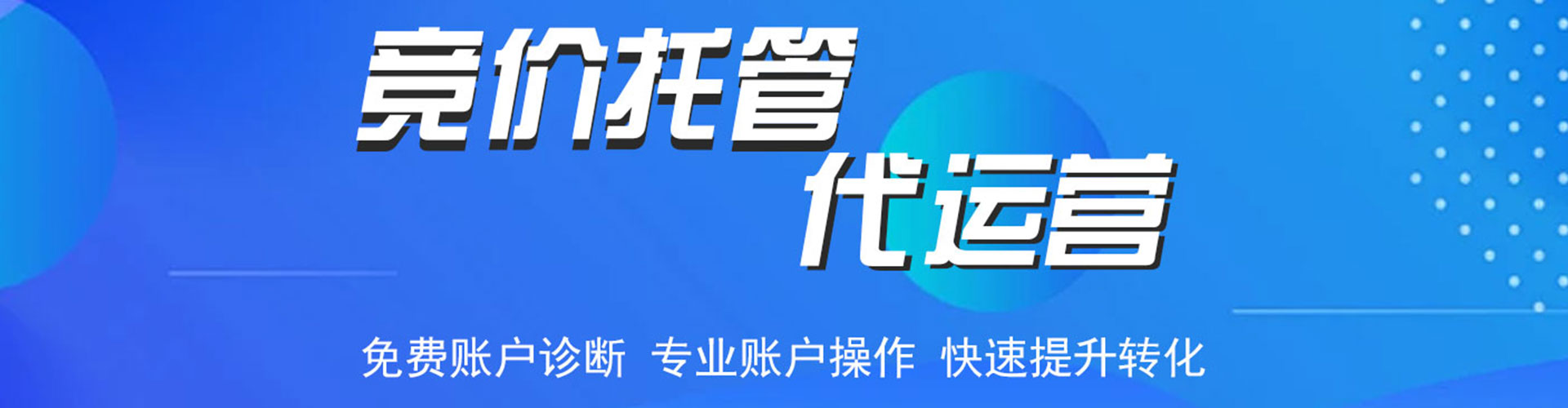凤庆竞价开户推广